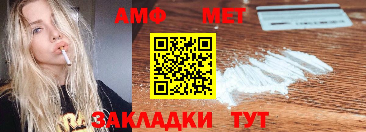 Амфетамин 97% Лобня