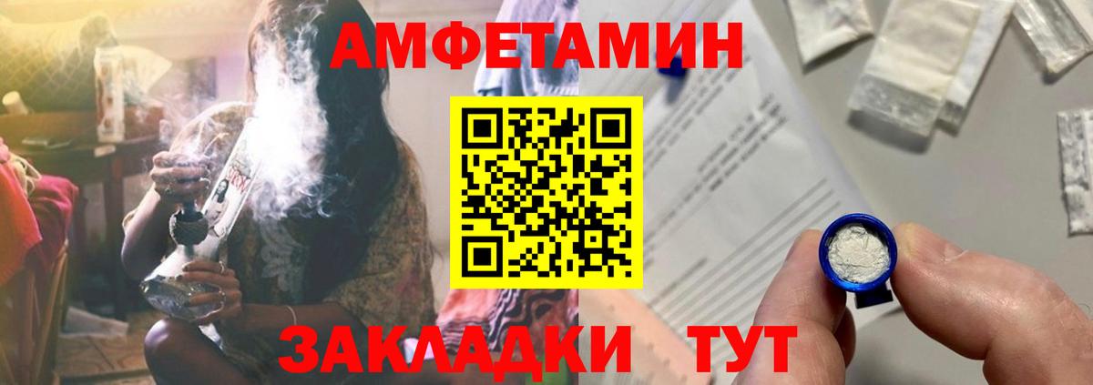 Лобня  Амфетамин  Вход с VPN  Амфетамин Premium 