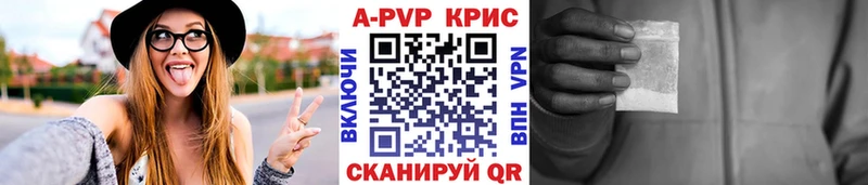 A PVP Crystall  Лобня 