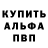 Alpha-PVP Соль Cengizhan