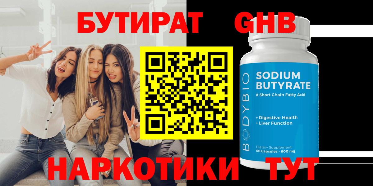 Лобня  Бутират оксана  Вход с VPN 
