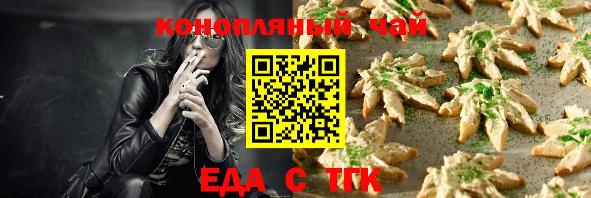 Cannafood марихуана  Вход с VPN  Лобня 
