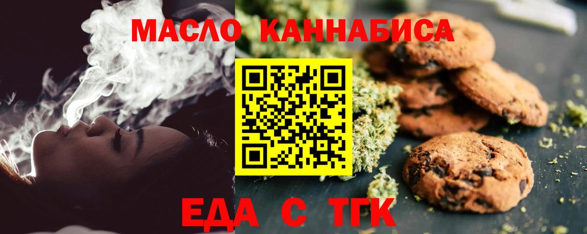 Canna-Cookies марихуана Лобня