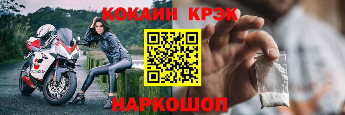 Лобня  COCAIN Эквадор  Вход с VPN  Cocaine VHQ 