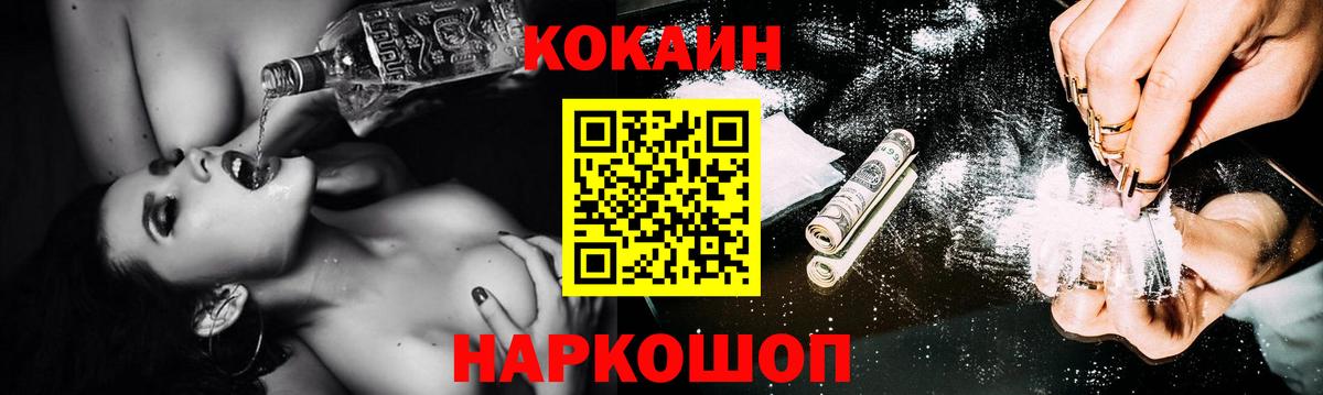 Кокаин Колумбийский Лобня