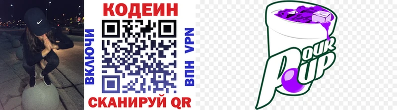 мега зеркало цена Лобня Кодеиновый сироп Lean напиток Lean (лин)