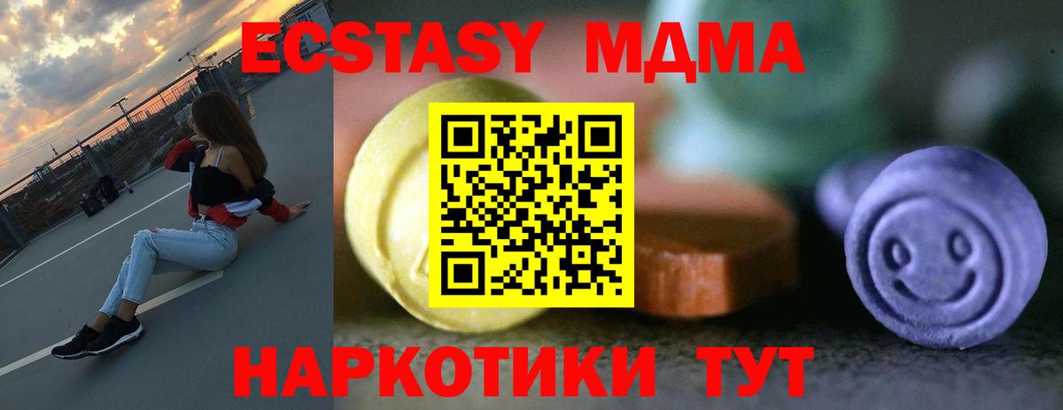Лобня  Экстази  Ecstasy VHQ  Вход с VPN  ЭКСТАЗИ Punisher 