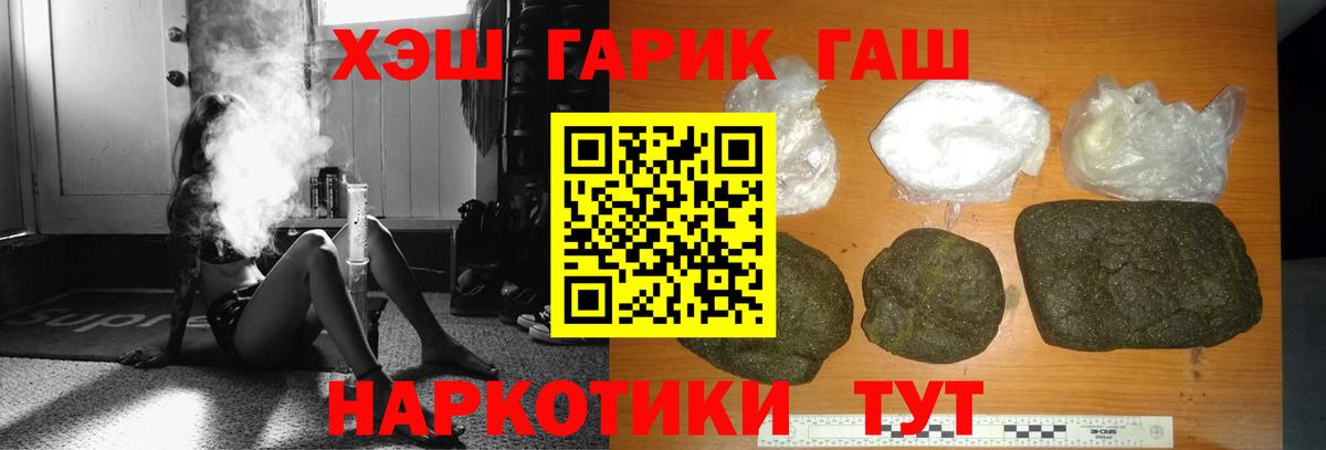 Гашиш убойный Лобня