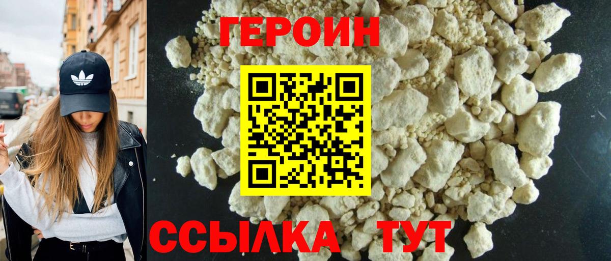 Лобня  Героин Heroin  Героин  Вход с VPN 