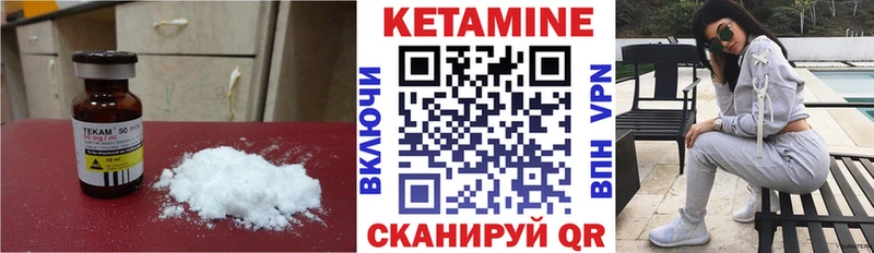 где найти   Лобня  КЕТАМИН VHQ 