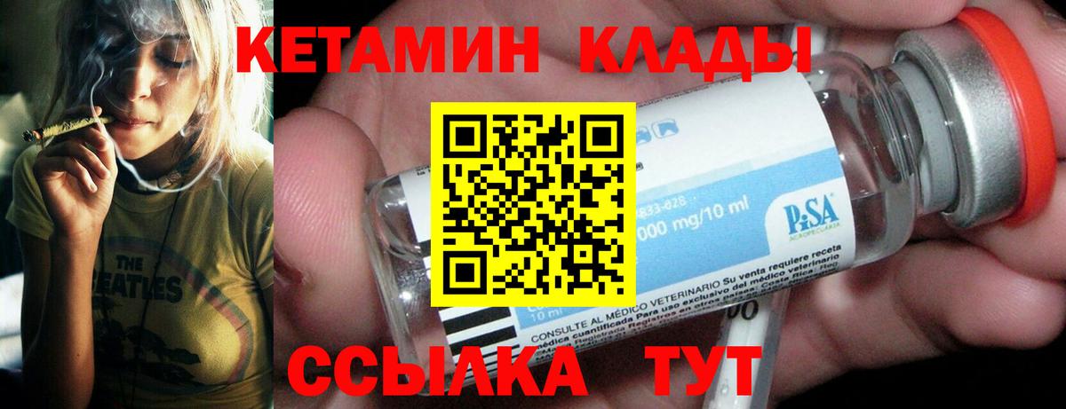КЕТАМИН ketamine Лобня