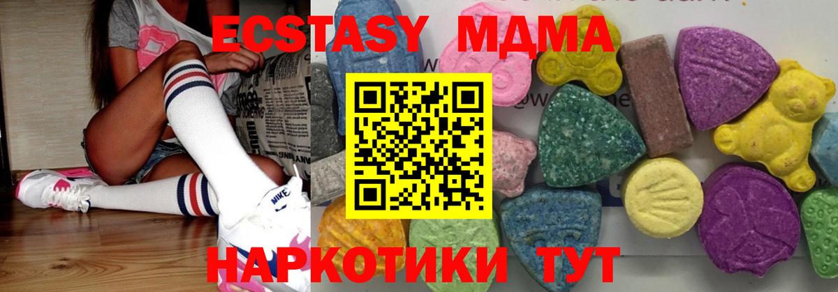 МДМА crystal  MDMA  Лобня  Вход с VPN  MDMA VHQ 