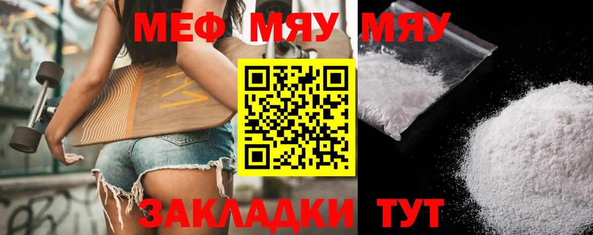 Меф мука Лобня