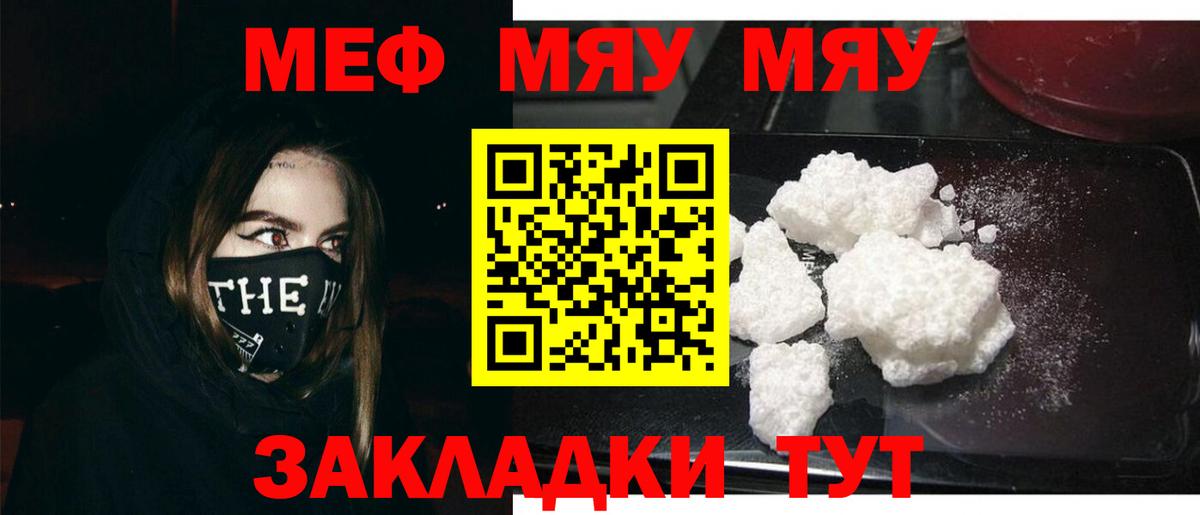 Мефедрон  МЯУ-МЯУ 4 MMC  Лобня  Вход с VPN  Мефедрон  МЕФ VHQ 