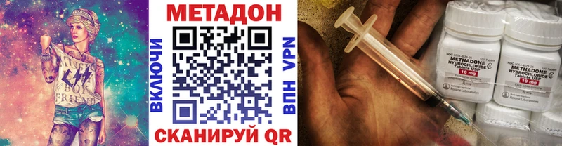 Метадон methadone  закладки  Лобня 