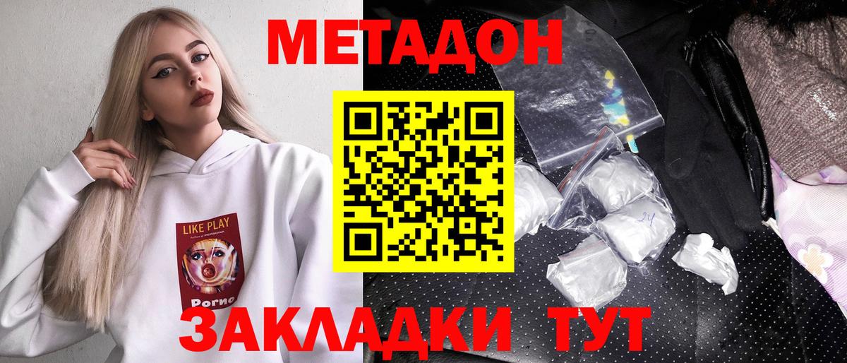 МЕТАДОН VHQ  Вход с VPN  Лобня  Метадон белоснежный 