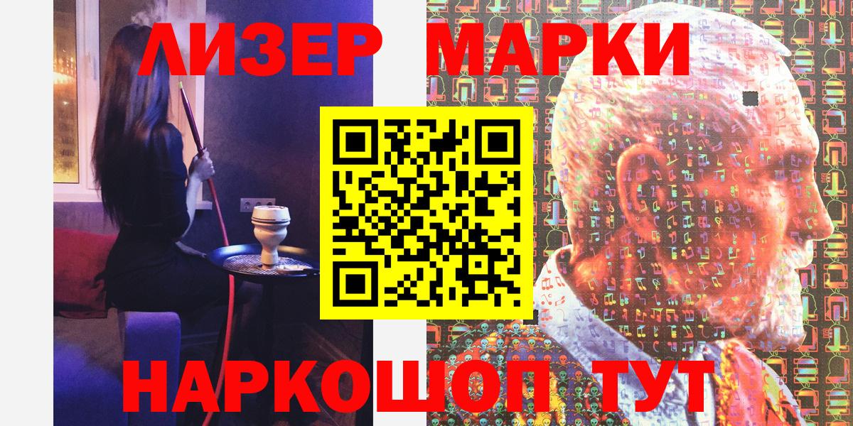 Марки N-bome 1,5мг Лобня
