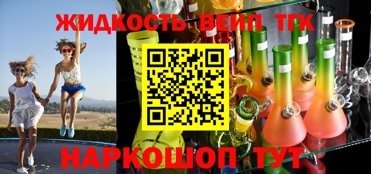 где купить   Вход с VPN  Лобня  Дистиллят ТГК THC oil 